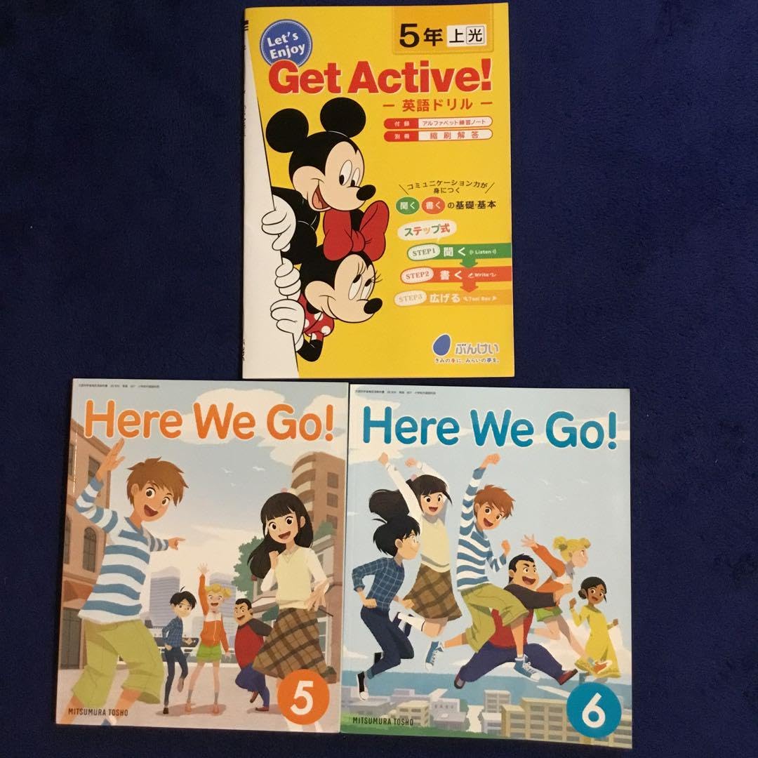 Amazon.co.jp: Here We Go 5, 6 (小学5、6年英語教材) &ドリル : おもちゃ